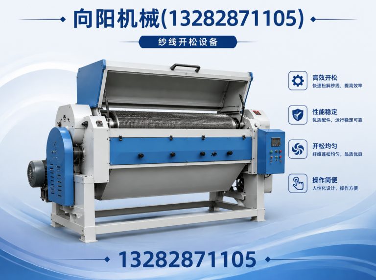 莱芜向阳机械展示图